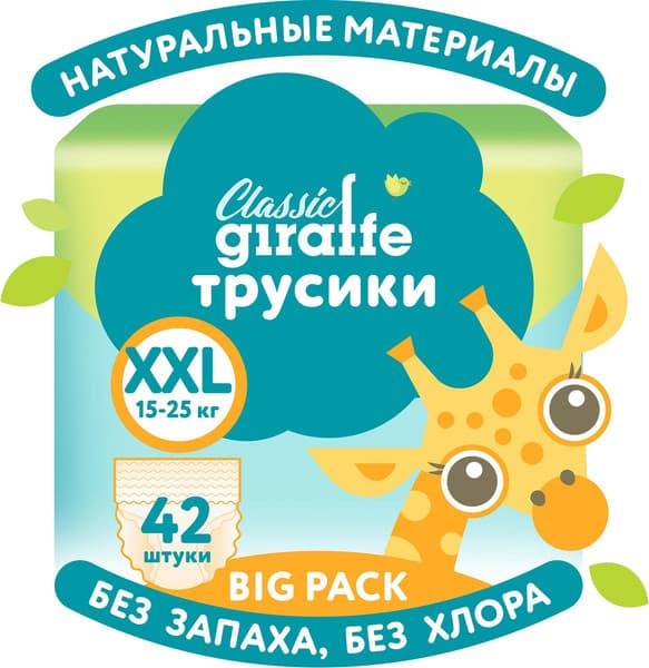 Подгузники-трусики детские Lovular Giraffe Classic XXL 15-25кг / 429059 2