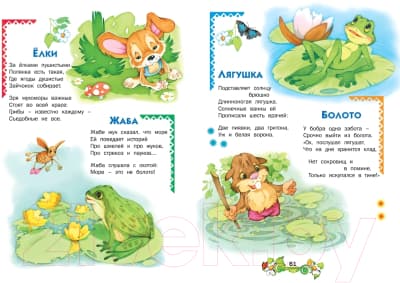 Учебное пособие Харвест Я читаю 5