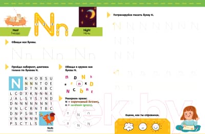 Пропись CLEVER Мой первый английский. Прописи. Английский язык 4