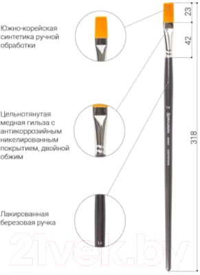 Кисть для рисования Brauberg Синтетика жесткая 14 / 200669 3