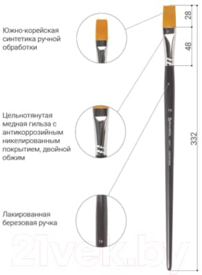 Кисть для рисования Brauberg Синтетика жесткая 18 / 200671 4