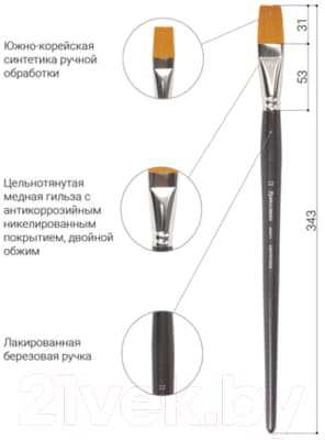 Кисть для рисования Brauberg Синтетика жесткая 22 / 200673 4