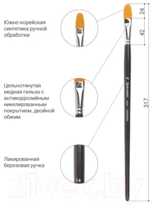 Кисть для рисования Brauberg Синтетика жесткая 14 / 200683 4