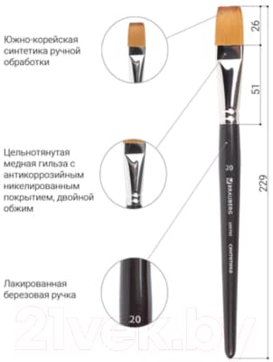 Кисть для рисования Brauberg Синтетика мягкая 20 / 200705 4