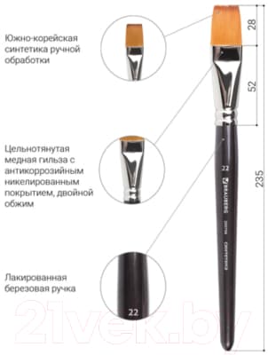 Кисть для рисования Brauberg Синтетика мягкая 22 / 200706 4