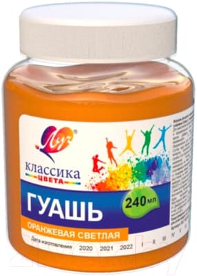 Гуашь ЛУЧ Классика / 30С 1823-08