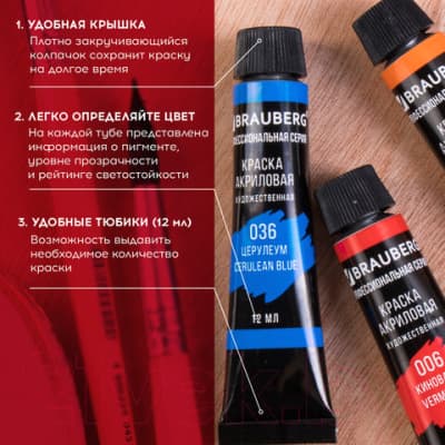 Акриловые краски Brauberg 191123 3
