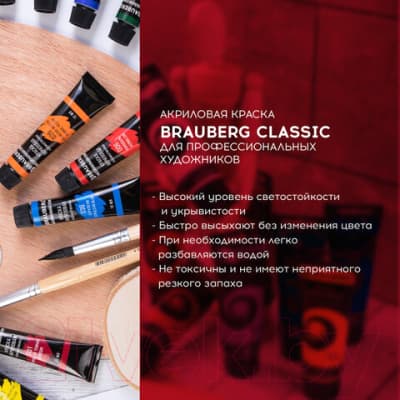 Акриловые краски Brauberg 191123 2
