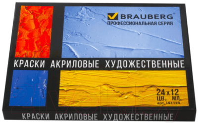 Акриловые краски Brauberg 191124
