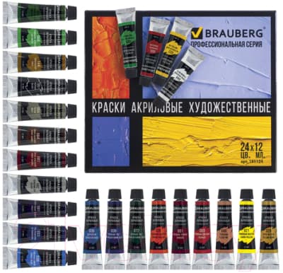 Акриловые краски Brauberg 191124 9