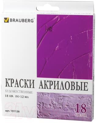 Акриловые краски Brauberg 191126