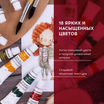 Акриловые краски Brauberg 191126 4