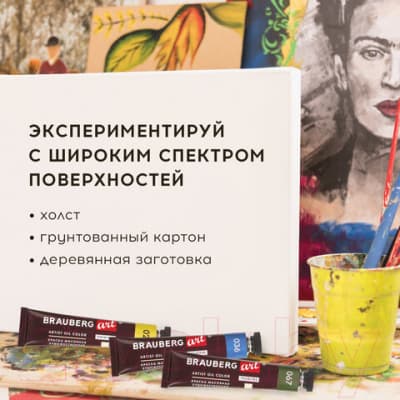 Масляные краски Brauberg 191456 10