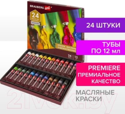 Масляные краски Brauberg 191457 5