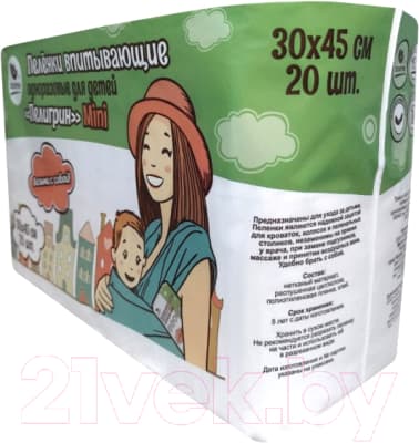 Набор пеленок одноразовых детских Пелигрин Mini 30x45 / ПДМ30х45 2
