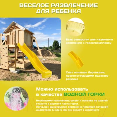Скат для горки KBT Tsuri HDPE / 402.015.003.001 3