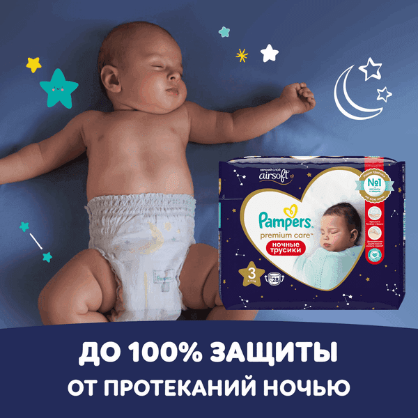Подгузники детские Pampers Premium Care 3 Midi 9