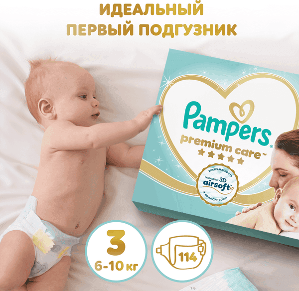 Подгузники детские Pampers Premium Care 3 Midi