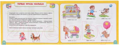 Учебное пособие Умка Интерактивный альбом по развитию речи 3