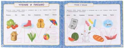 Учебное пособие Умка Альбом по подготовке к школе 4