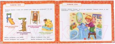 Учебное пособие Умка Альбом по подготовке к школе 5