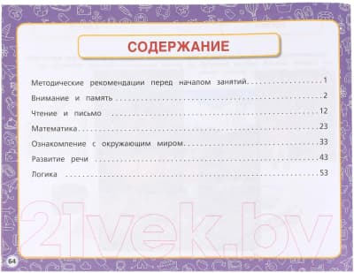 Учебное пособие Умка Альбом по подготовке к школе 2