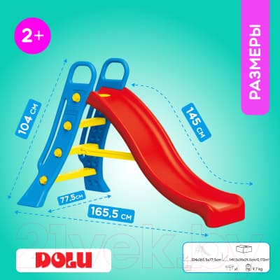 Горка Dolu Большая / 3029 3