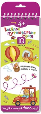 Пропись Айрис-пресс Многоразовые прописи на пружинке. 4+ Веселое путешествие жука