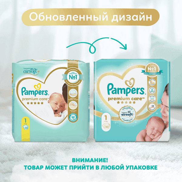 Подгузники детские Pampers Premium Care 1 Newborn