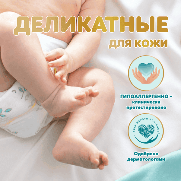 Подгузники детские Pampers Premium Care 2 Mini 4