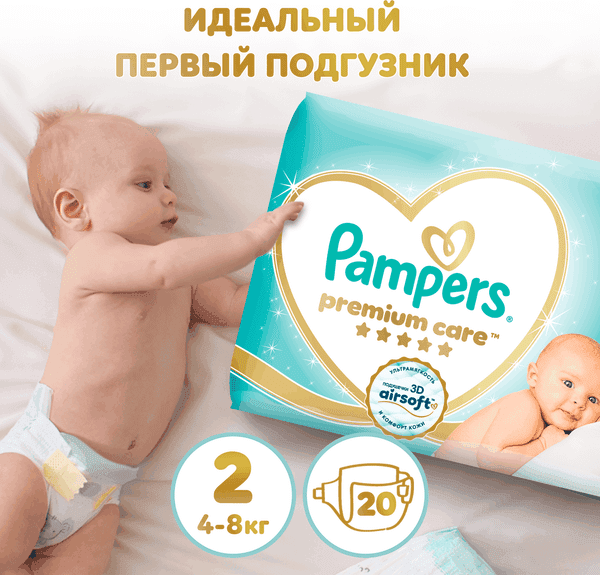 Подгузники детские Pampers Premium Care 2 Mini