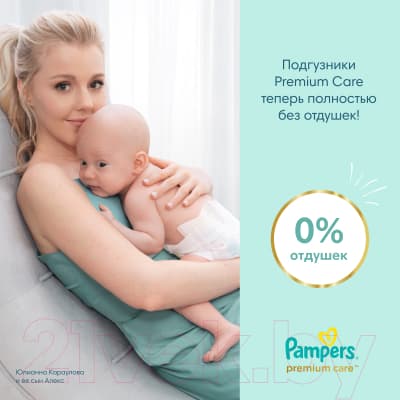 Подгузники детские Pampers Premium Care 3 Midi 5