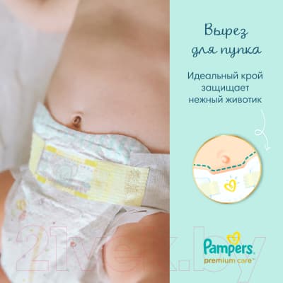 Подгузники детские Pampers Premium Care 3 Midi 10