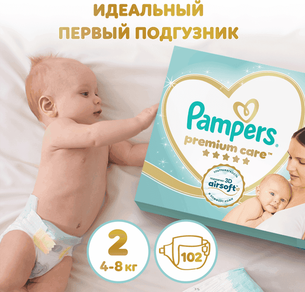 Подгузники детские Pampers Premium Care 2 Mini