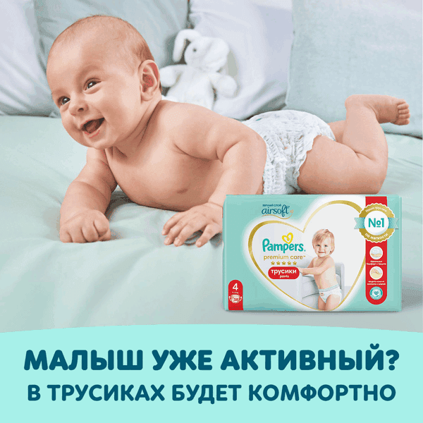 Подгузники детские Pampers Premium Care 4 Maxi 8