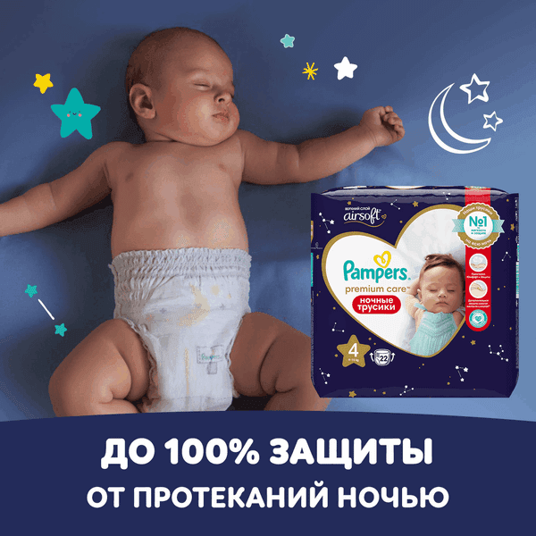 Подгузники детские Pampers Premium Care 4 Maxi 5