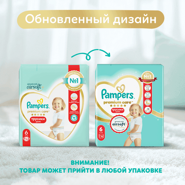 Подгузники-трусики детские Pampers Premium Care 6 Extra Large 2