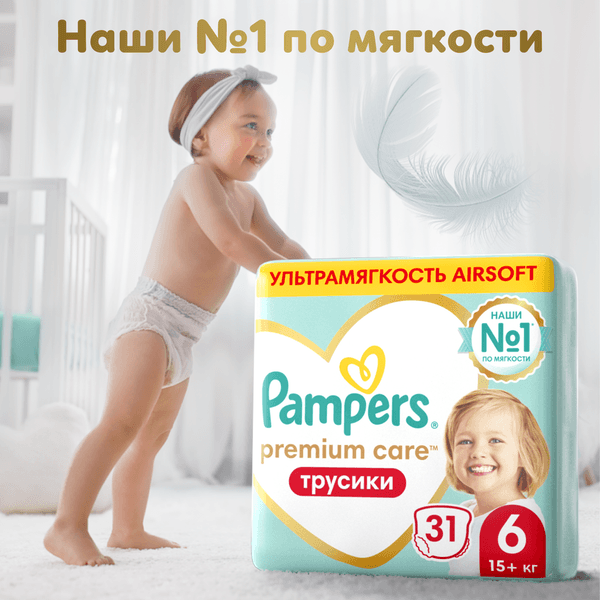 Подгузники-трусики детские Pampers Premium Care 6 Extra Large
