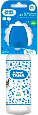 Бутылочка для кормления Мама Тама Классика. С силиконовой соской / MT/002