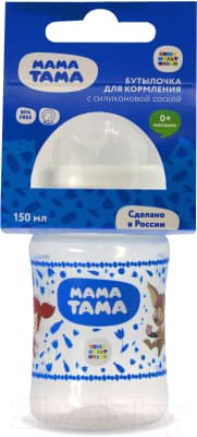Бутылочка для кормления Мама Тама С силиконовой соской / MT/003 3