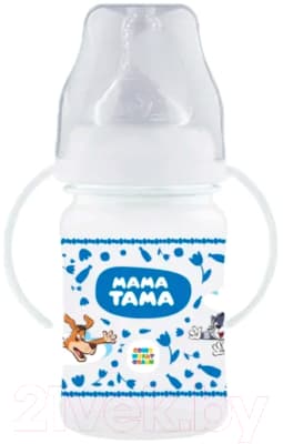 Бутылочка для кормления Мама Тама С силиконовой соской / MT/004