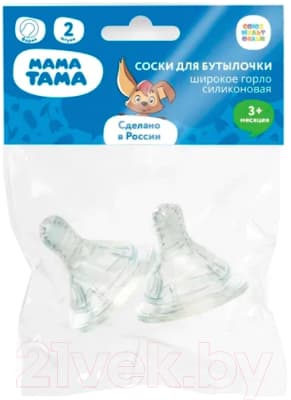 Набор сосок Мама Тама С широким горлышком / MT/007 3