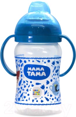 Поильник Мама Тама С силиконовым носиком / MT/009 3