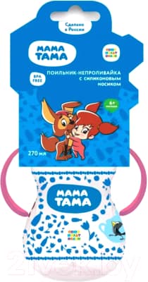 Поильник Мама Тама С силиконовым носиком / MT/010 5