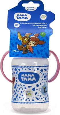 Поильник Мама Тама С силиконовым носиком / MT/010 6