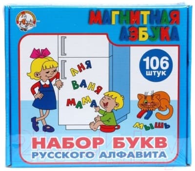 Касса букв/цифр Десятое королевство Магнитные буквы русские / 00845