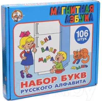 Касса букв/цифр Десятое королевство Магнитные буквы русские / 00845 3