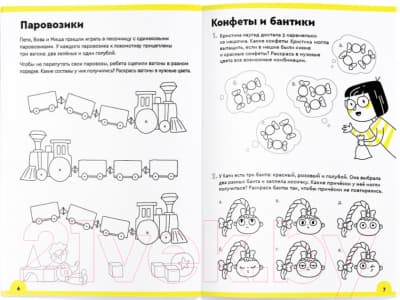 Рабочая тетрадь Реши-Пиши Логика и программирование 7-8 лет / УМ466 2