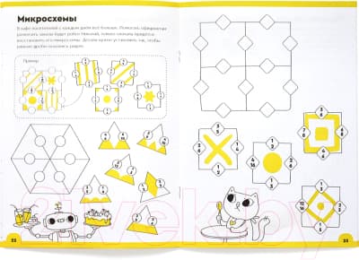 Рабочая тетрадь Реши-Пиши Доли и дроби 9-10 лет / УМ272 3