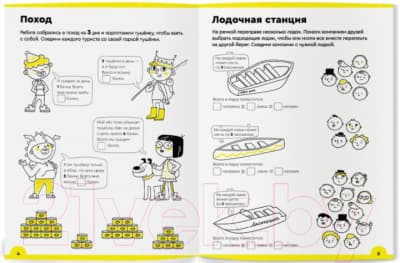 Рабочая тетрадь Реши-Пиши Умножение. Часть 2. 7-8 лет / УМ481 2